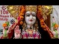 108 Naam Ki Durga Mala By Anuradha Paudwal Full Song I Navdurga Stuti