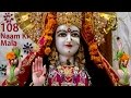 108 Naam Ki Durga Mala By Anuradha Paudwal ...
