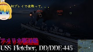 【War Thunder海軍】ド素人艦長日記　一日目[ゆっくり実況]