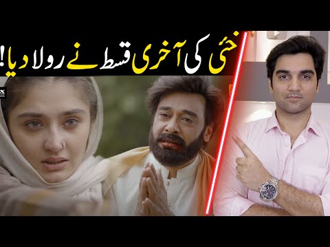 Khaie Last Episode 29 Review By MR NOMAN ALEEM | Har Pal Geo Drama