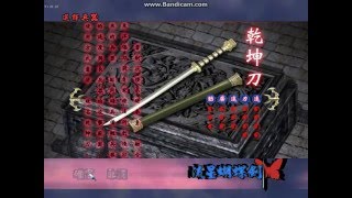 [閒聊] 流星蝴蝶劍這傳說遊戲是情懷還是好玩