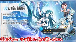 【原神】モナは良いぞ！その583～原神メンテ待ちゼンゼロスタレNTE色々～【Genshin】
