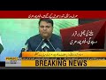 Prime Minister Imran Khan Ne Eid Ki Namaz Kahan Parhi Suniye Information Minister Fawad Ch Ka Jawab