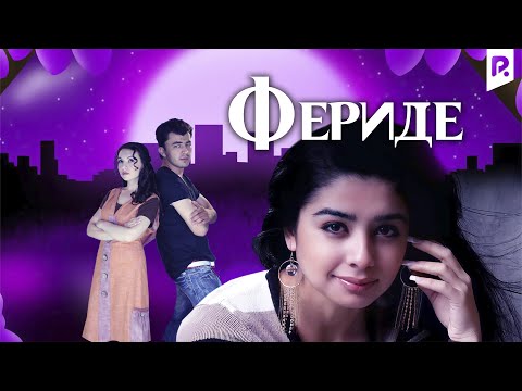 Фериде (узбекфильм на русском языке) #UydaQoling