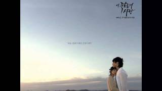 Ee Jook Il Nom Eh Sarang (Instrumental) - OST A Love To Kill