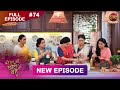 Bade Ghar Ki Choti Bahu Full Episode 74 9 Sept 2025 Newshow Full HD Dangal TV