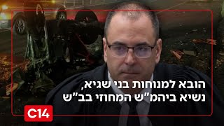 בדרכו האחרונה: הובא למנוחות נשיא ביהמ"ש המחוזי בב"ש, שנהרג בתאונת דרכים | החדשות (חדשות ערוץ 14) - התמונה מוצגת ישירות מתוך אתר האינטרנט יוטיוב. זכויות היוצרים בתמונה שייכות ליוצרה. קישור קרדיט למקור התוכן נמצא בתוך דף הסרטון בדרכו האחרונה: הובא למנוחות נשיא ביהמ"ש המחוזי בב"ש, שנהרג בתאונת דרכים | החדשות (חדשות ערוץ 14) - התמונה מוצגת ישירות מתוך אתר האינטרנט יוטיוב. זכויות היוצרים בתמונה שייכות ליוצרה. קישור קרדיט למקור התוכן נמצא בתוך דף הסרטון