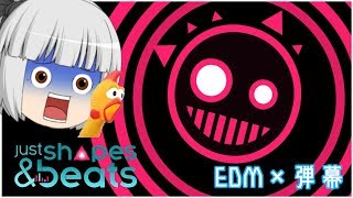【ゆっくり実況】新感覚リズム弾幕ゲー【Just Shapes & Beats】