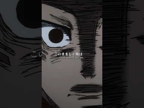 「このままじゃ俺は」from「#呪術廻戦 」第41話 #jujutsukaisen #渋谷事変