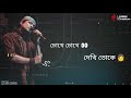 Ami Tomake Bhalobashi || Bangali song || Jubin nautiyal || what'sapp status || Jubin creation
