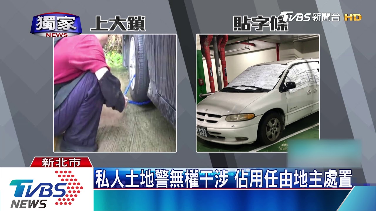 這誰的車！　賣場當私人停車場佔用半年