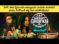 Merry Christmas Movie Explained in Telugu | Merry Christmas Movie in Telugu | RJ Explanations