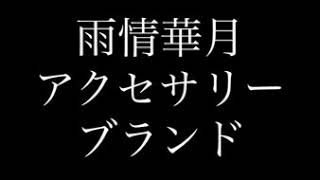 でました…！