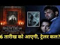 Haunted Ghosts Of The Pasts Postponed OR Not Trailer Release Date