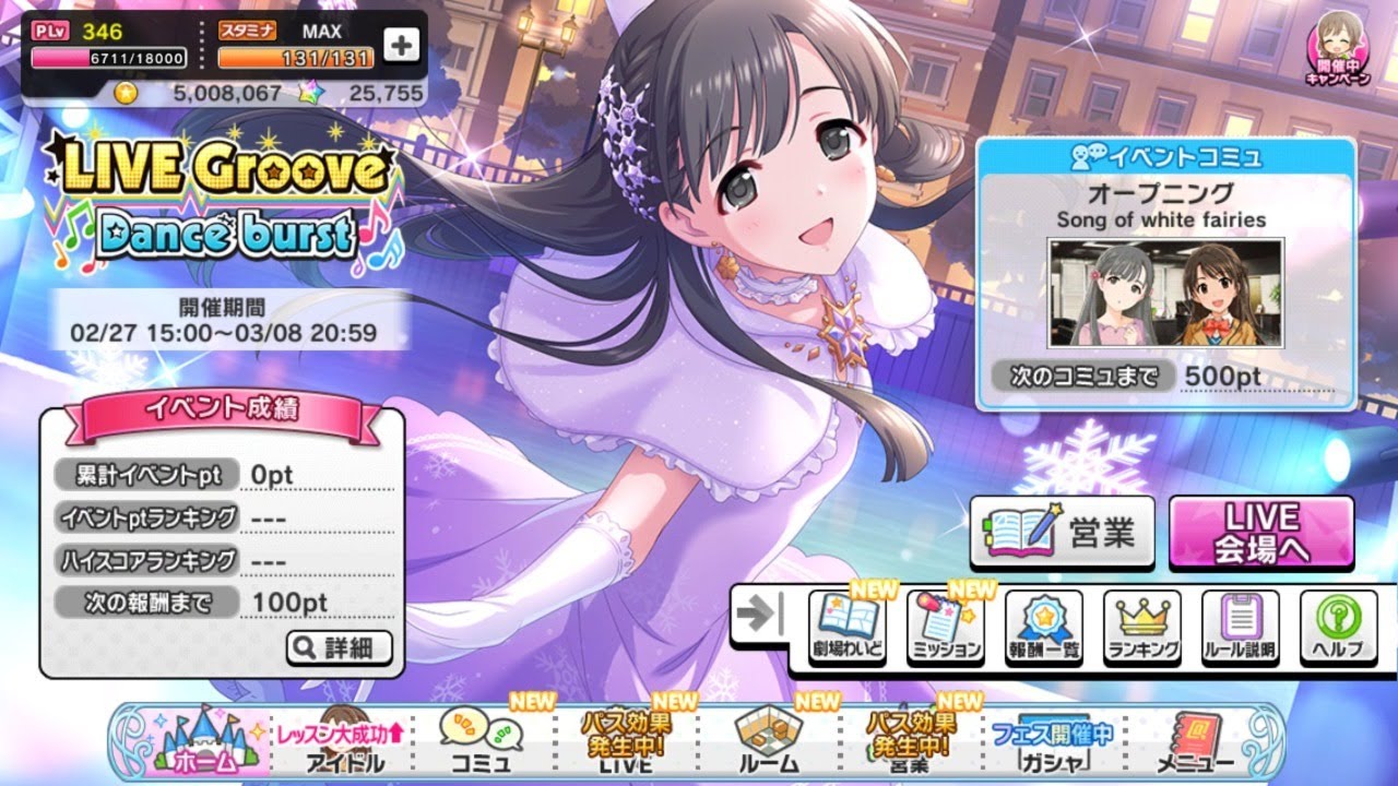 【デレステ】グルーヴをマスプラで周る その上フェスBlancも引く