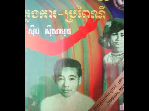 Tat Samnang - Kom Tha Kh'em Mean Kon