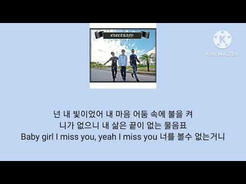 노래:웃을까 울을까 (Feat. 백지영) [일렉트로보이즈(Electroboyz)]