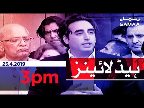 Samaa Headlines - 3PM - 25 April 2019