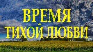 Трогательный и очень мудрый стих