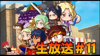 【パワアド＃11】タテレスキュアアカデミーサクセスやっていく!