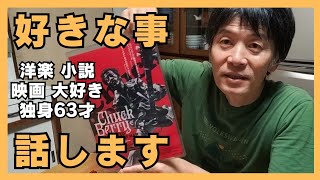 一人暮らし63才が暑い夏の日常をぼっち飯で語る
