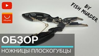 Ножницы для лески rapala с ремешком