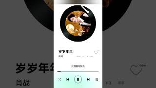 Download lagu Xiao Zhan New Song - 《岁岁年年 Year after Year》 For MID-AUTUMN Festival Theme Song  mp3