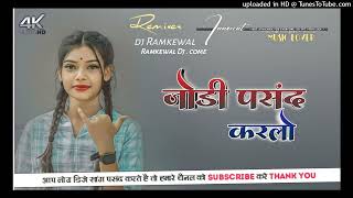 Download lagu Jodi pasand Kar lo ,, nagpuri old remix2024,, mp3