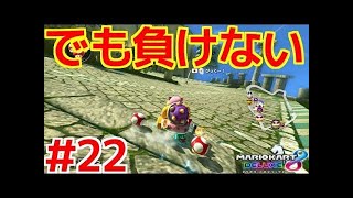 【現在多数ランカー】サンダーのタイミングが悪かったがその後・・・　200㏄最強の男の実況#２２【マリオカート８ デラックス】