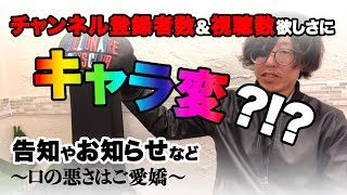 【＃３１】お口の悪さは変わらない。なお話【脱力系T.Vでくちゃん！】
