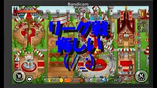 【城ドラ】にゃんぶち　リーグ戦!!!悔しい ～～!!!【2戦目】