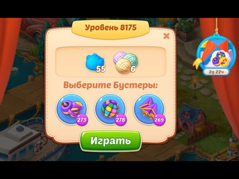 Homescapes Level 8175 (8225 - Rest of World) 💪