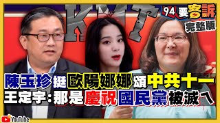 共軍狂挑釁！江啟臣要台灣國防別靠買武器？