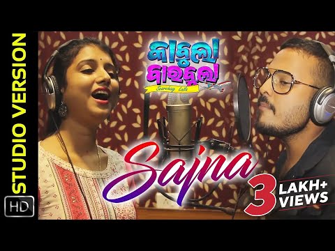 Sajna Studio Version Searching Laila Movie Biswajeet Diptirekha