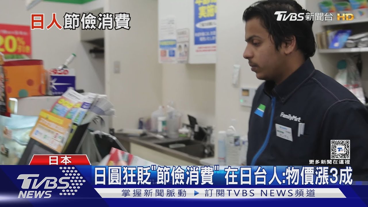 放天燈只寫「盼日圓漲」!物價通膨 日人轉趨「節儉消費」