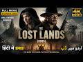 The Lost Lands 2025 Full Movie In Hindi Urdu Hollywood Dubbed