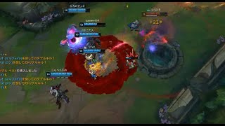 【集団戦をぶっ壊す！】ブラッドミア気持ちいい！【LoL】