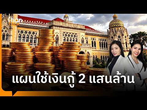 คลิกเพื่อดูคลิปวิดีโอ