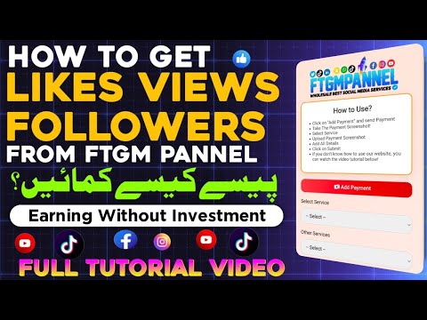 How To Use FTGM Pannel 