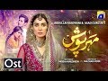 Presenting You The Melodious OST Of Upcoming Drama Serial MeharPosh