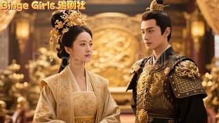 Download lagu 【完整版】他本挑她為傀儡女帝，卻意外先被女帝俘獲真心！#欲求#爱情#重生 #复仇#Binge Girls 追劇社 mp3