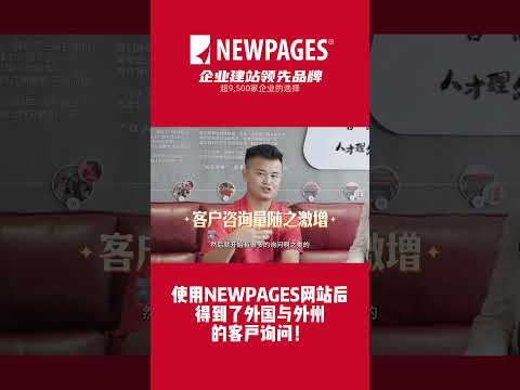 Selepas Sin Ma Air-Con membina laman web mereka dengan NEWPAGES, mereka menerima banyak pertanyaan daripada pelanggan tempatan dan antarabangsa.