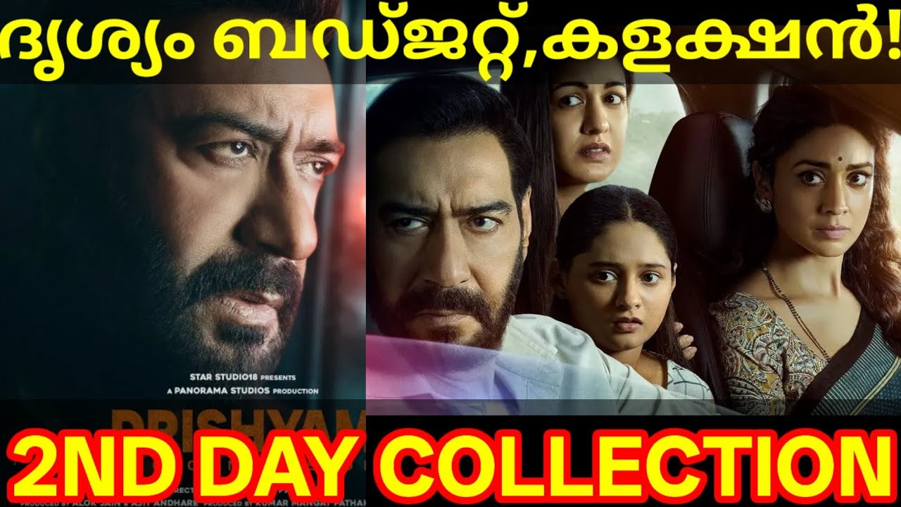 Drishyam 2nd Day Boxoffice Collection |Drishyam3 Hindi Movie Budget #DrishyamCollection #AjayDevgn
