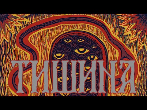 TISHINA - Uvod... [Full Album] (Melodic Death-Doom Metal)