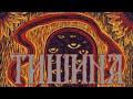 TISHINA Uvod Full Album Melodic Death Doom Metal