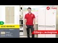 Видеообзор холодильника Side-by-Side LG GC-B247SEUV (B247SMUV) с экспертом «М.Видео»