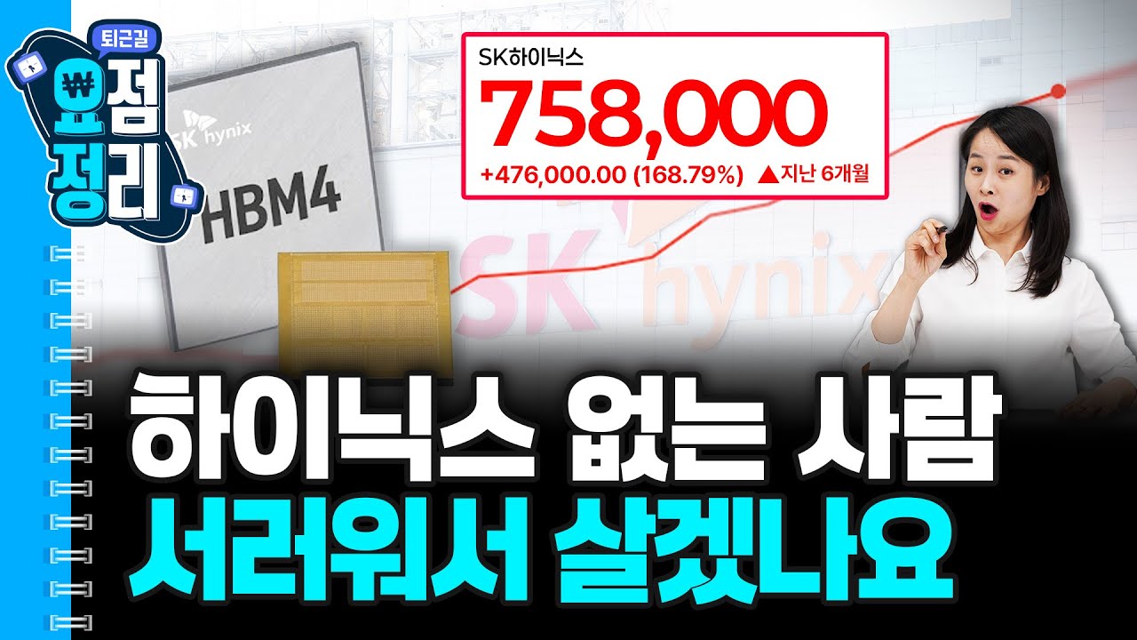 당국 개입 경계에도 1450원 넘은 환율 [1월8일 #퇴근요정]