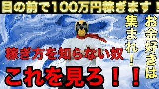 2020/4/24（金）FX ライブ　今週ラスト！！　しっかり爆益で終わることが出来るのか!?　【FX初心者】