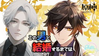 【雑談】頼むから夜蘭でてくれ【原神-Genshin】