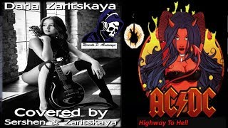 Highway To Hell By Sershen & Zaritskaya Legendado